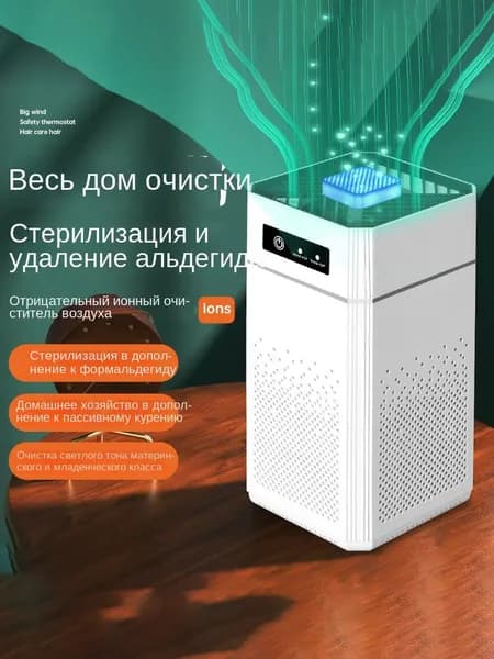 Осушитель воздуха Очиститель воздуха