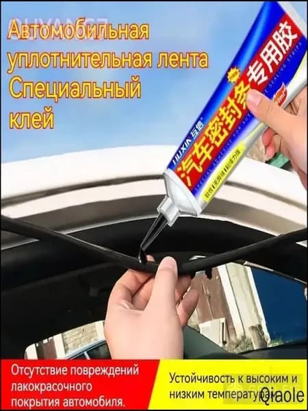 Герметик автомобильный Гель, 50 мл, 1 шт.