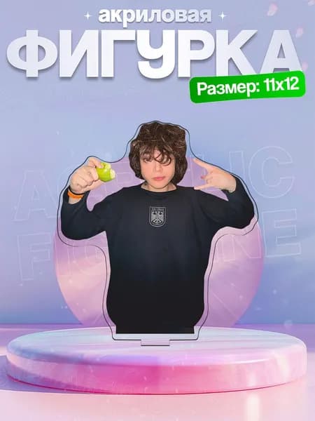 Акриловая фигурка Ростик999