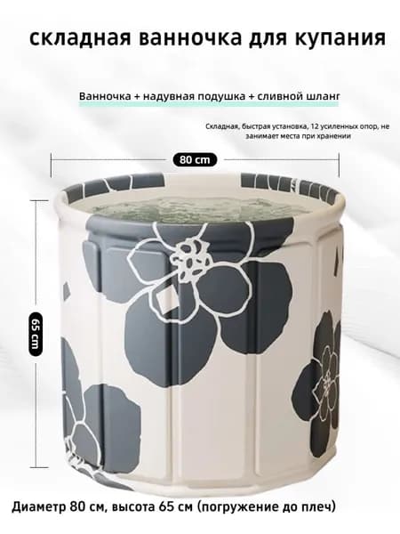 Купель 330 л, диаметр80 см.