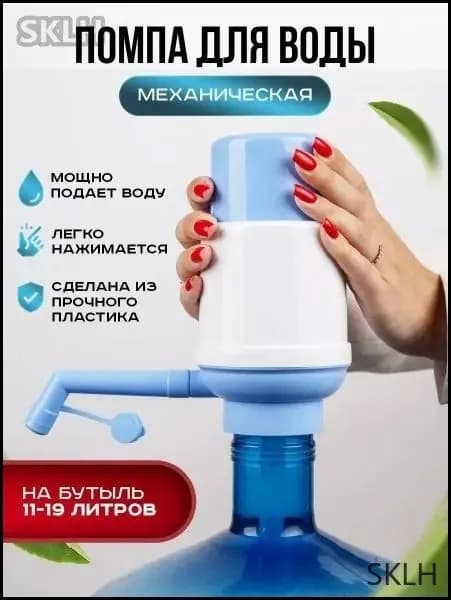 Кулер для воды BQ70DD