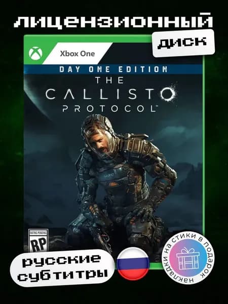 Игра The Callisto Protocol. Day One Edition (русские субтитры) для Xbox Series X