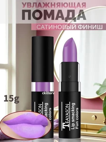 12 цветов губной помады/стойкая сексуальная помада/матовый цвет, косметический блеск для губ