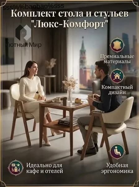 Набор садовой мебели 2персон