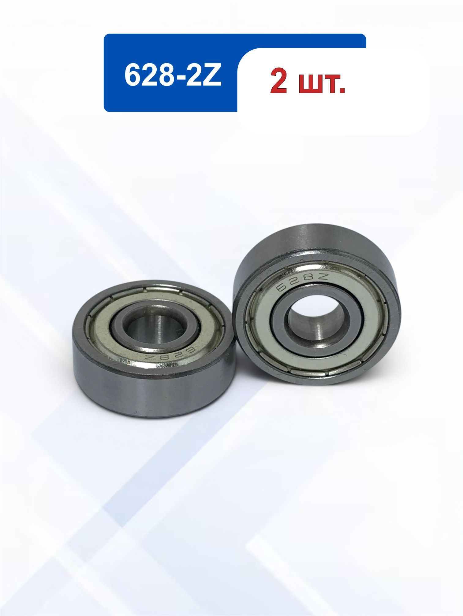 Подшипник 628-2Z (80028) 2 шт., размеры 8x24x8 мм