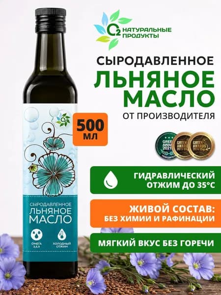 Льняное масло сыродавленное холодного отжима пищевое 500мл