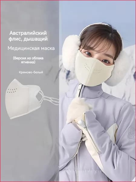Маска горнолыжная