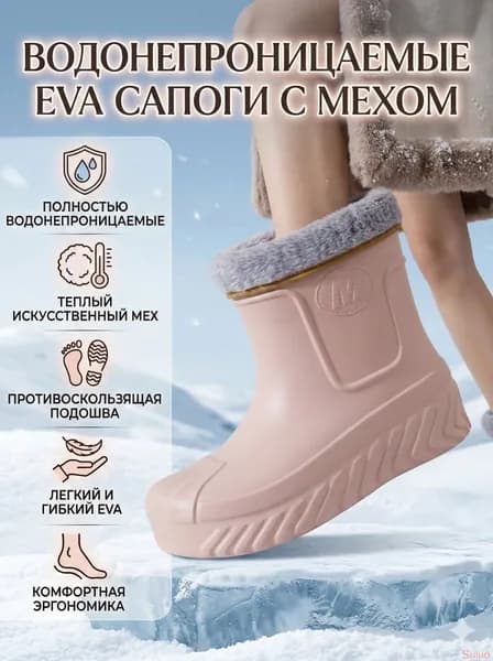 Сапоги