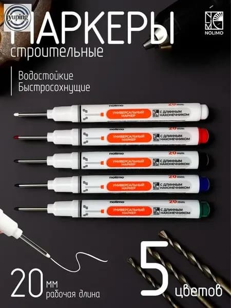 Маркер строительный, тонкий, разметочный с длинным наконечником 5 шт черный, красный, зеленый, синий, белый