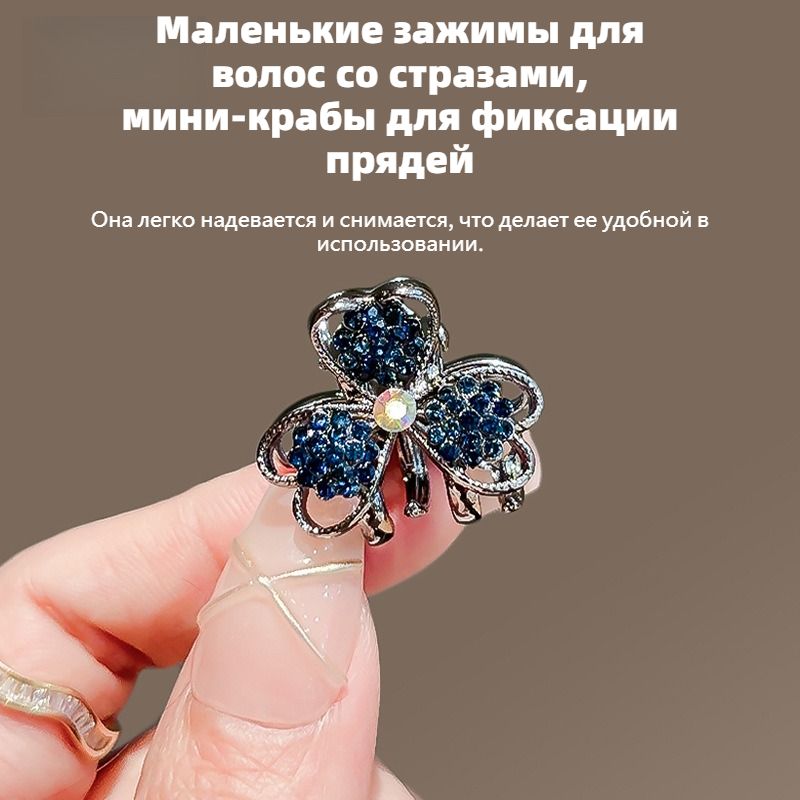 Заколка для волос