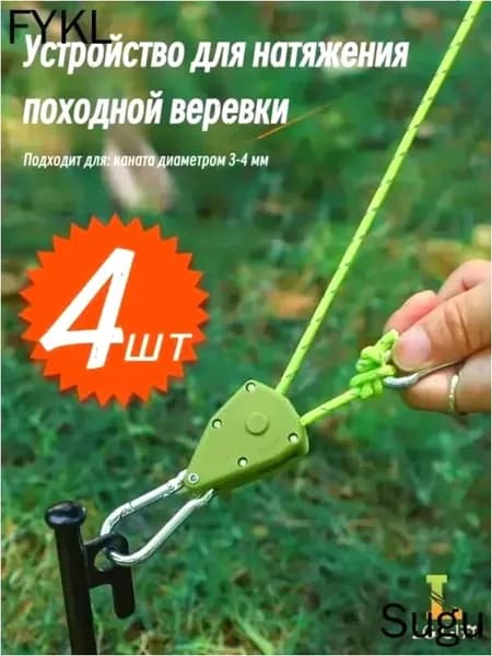 2x Трещотка, регулируемый длинный шнур, вешалка для палатки, кемпинговая палатка, ветрозащитная застежка, натяжной шкив