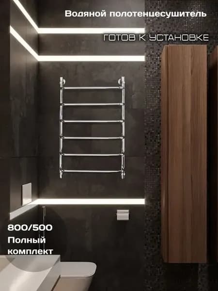 Полотенцесушитель водяной