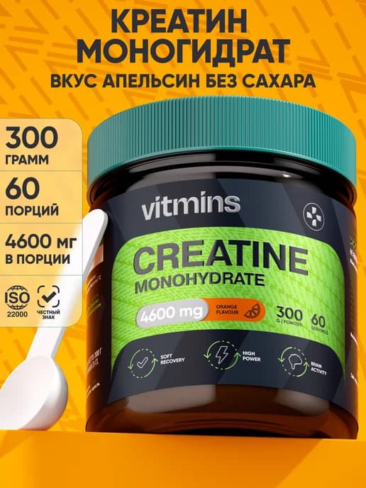 Креатин моногидрат порошок creatine 300 г, апельсин