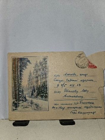 Муса Джалиль (Залилов). Рабочие записи №116 Шилова Льва Алексеевича 1959 год.