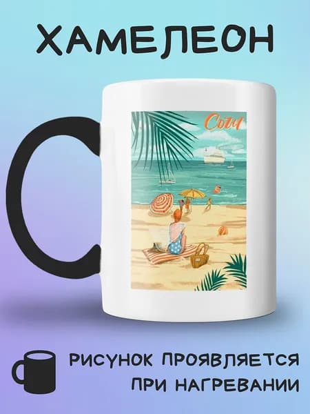Jolly Prints Кружка, 330 мл, 1 шт