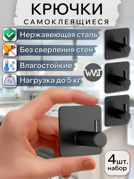 Крючок для ванной