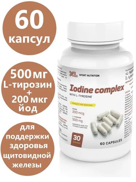 Тирозин 500 с йодом, бад для щитовидной железы / L-tyrosine iodine complex, 60 капсул / витамины для щитовидки