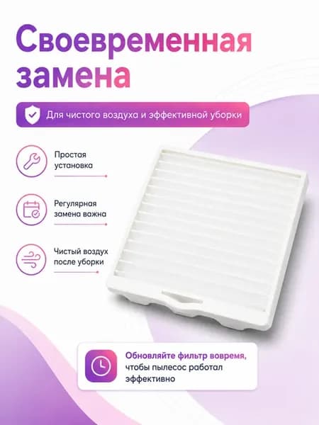 Фильтр HEPA для пылесоса Samsung SC5241 EASY