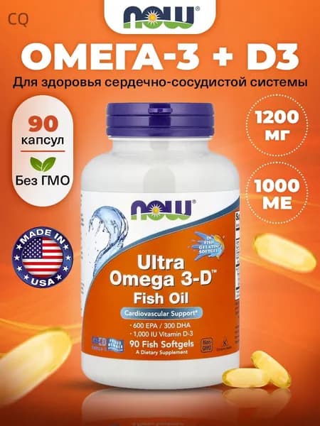 NOW, Ultra Omega 3-D, Омега-3 1200мг + Витамин D3 1000ME 90 мягких капсул, Рыбий жир для мозга, для иммунитета взрослым и сердца