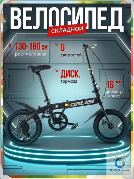 Электровелосипед 2025
