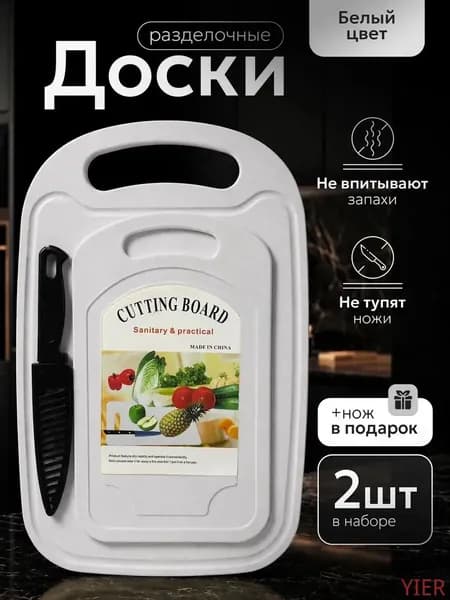 Разделочная доска, 33 см х 22 см, 3 шт