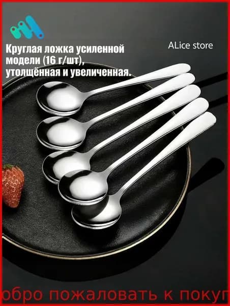 Ложка десертная 5 предм. серебристый