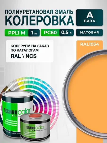 Эмаль для мебели полиуретановая колеровка на заказ