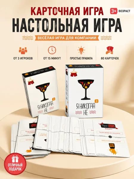 Карточная настольная игра для взрослых, для вечеринок, свиданий и посиделок, логическая игра для компании