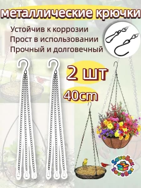 ROMIKY Колышек, скоба садовые 400 мм железо 2 шт