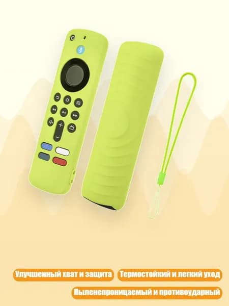 Универсальный чехол для пульта TV Stick /4K (Новая модель) Улучшенный хват Термостойкий Легко чистится, флуоресцентный зеленый