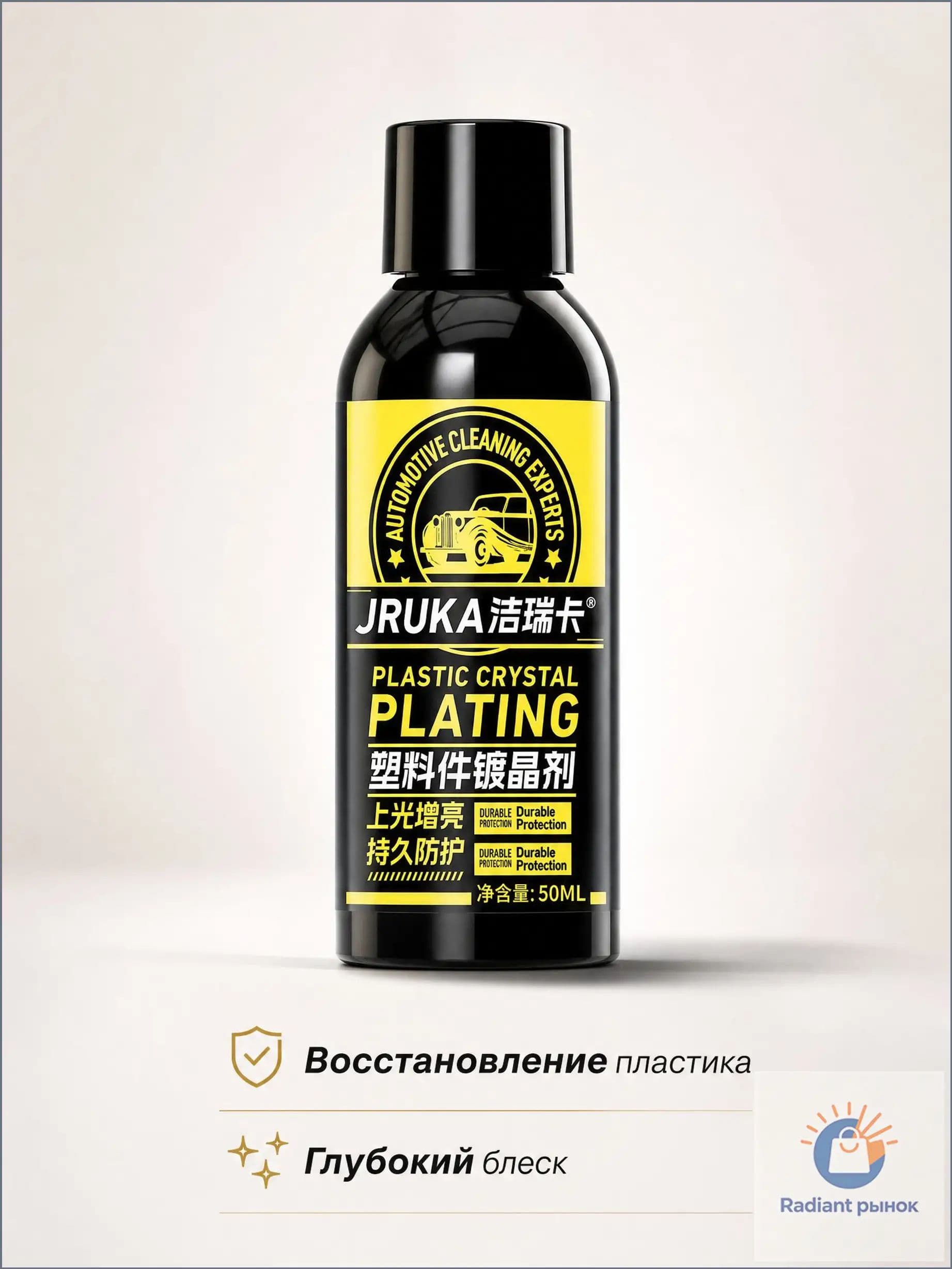 Набор автохимии Гель, 60 мл, 1 шт.
