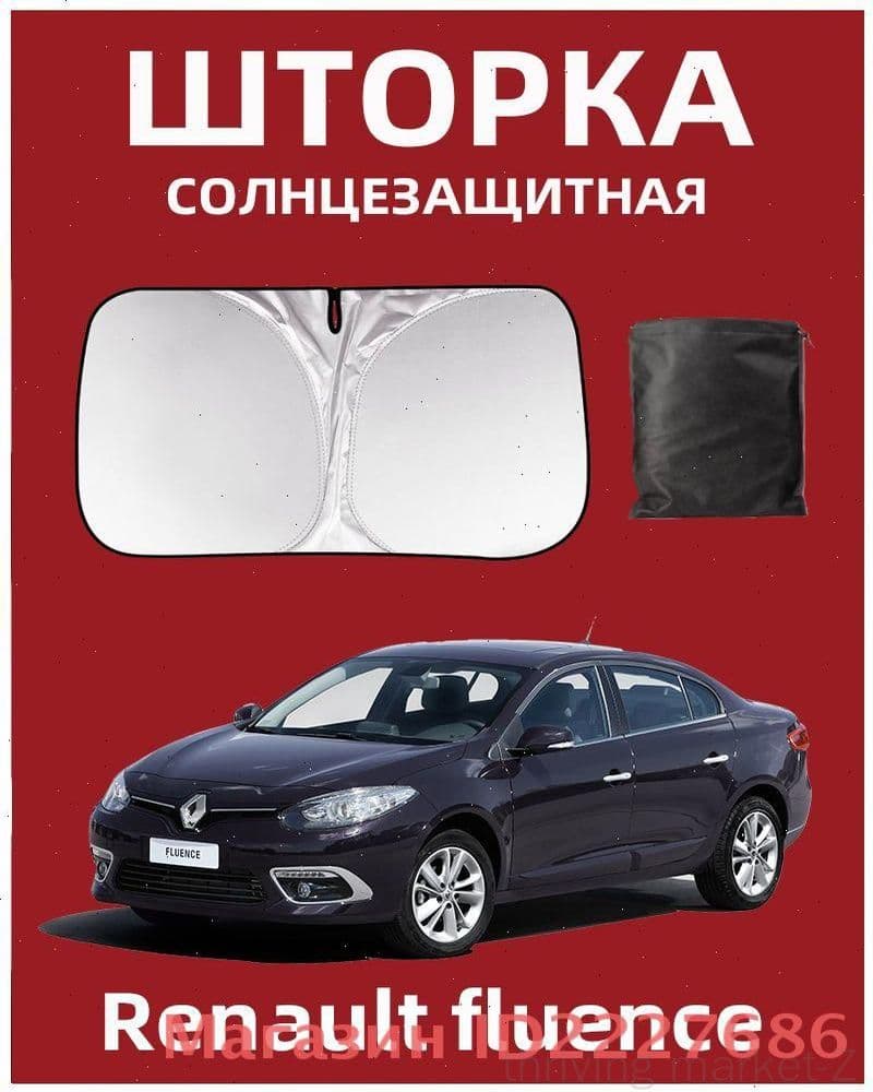 Шторка солнцезащитная 140 см х 70 см, затемнение: 99%