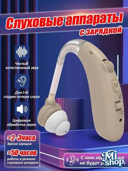 цвет кожи слуховой аппарат для пожилых и слабослышащих с зарядным устройством,внутриушной усилитель звука с USB-кабель для зарядки