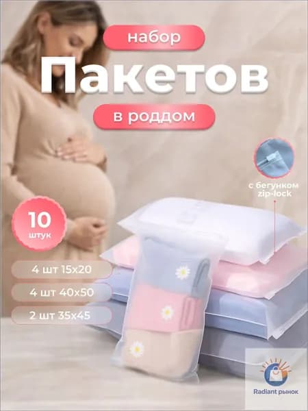 Сумка для мамы
