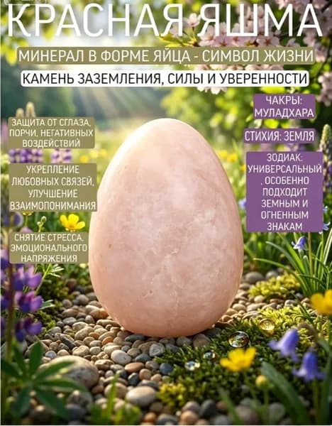 Натуральный камень яйцевидной формы, талисман для гармонии и спокойствия, камень для медитации, домашний декоративный сувенир 1 шт