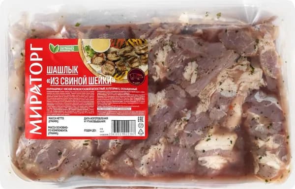Шашлык из свиной шеи МИРАТОРГ 0.9 кг.