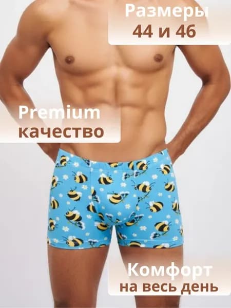 Трусы хлопок