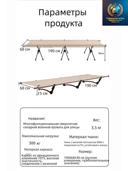 Раскладушка ,65х190х38см