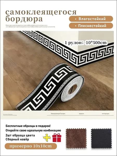 Панели самоклеющиеся для стен и обои на кухню моющиеся с фольгой,1 рулон10x500cm,и 2 шт цветовые образцы