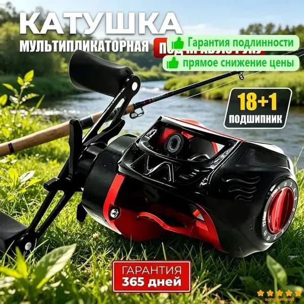 Катушка
