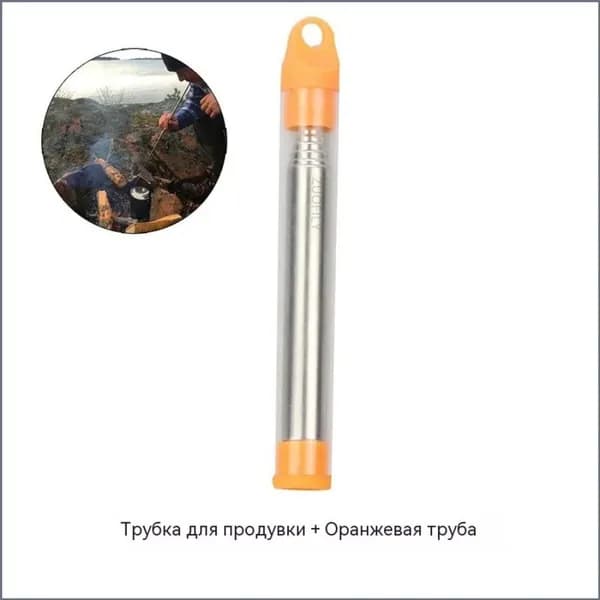 Трубка для розжига / телескопическая из нержавеющей стали