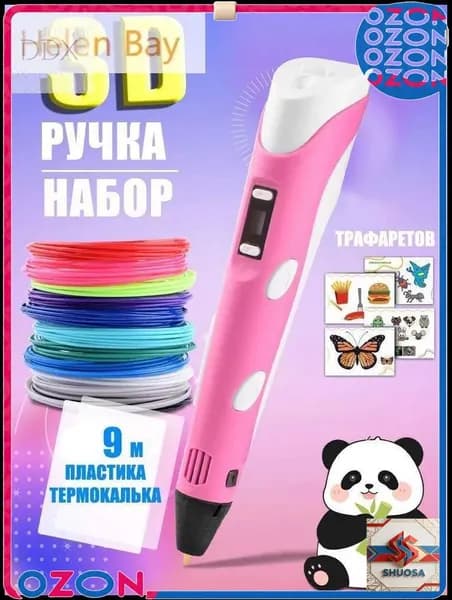 3D-ручка