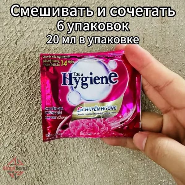 Кондиционер для белья тайский Hygiene, набор 6 шт (концентрированный ополаскиватель): стойкий парфюмированный аромат, мягкость, антистатик, экономичный