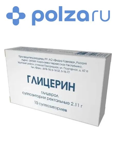Глицерин, суппозитории ректальные 2,11 гр, 10 шт.