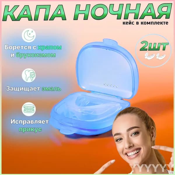 Капа, трейнер