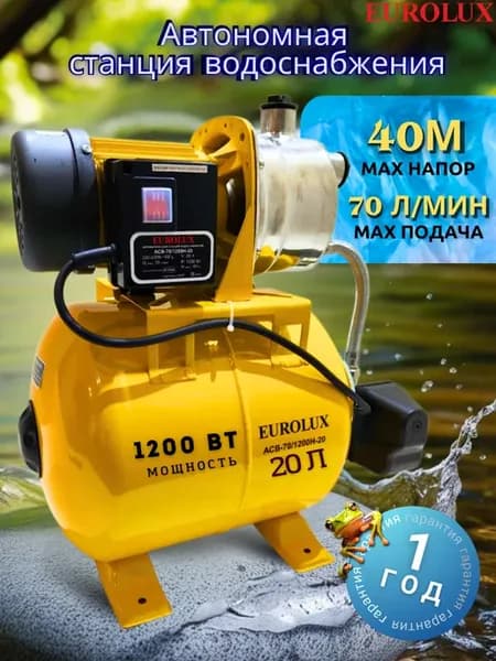 Насосная станция для воды автоматическая АСВ-70 1200Н-20