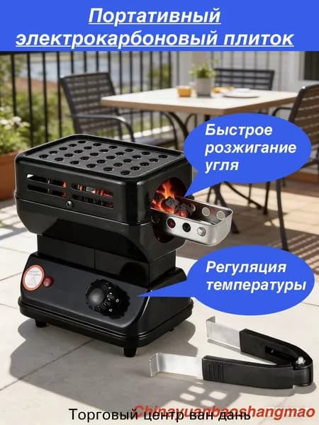 Электрическая настольная плита mzm-20260619142715102, черный