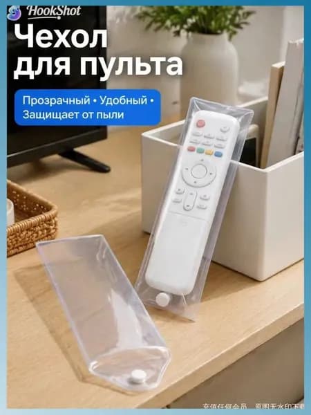 Эксклюзивный чехол, используемый для телевизионного пульта дистанционного управления, качественно произведен.