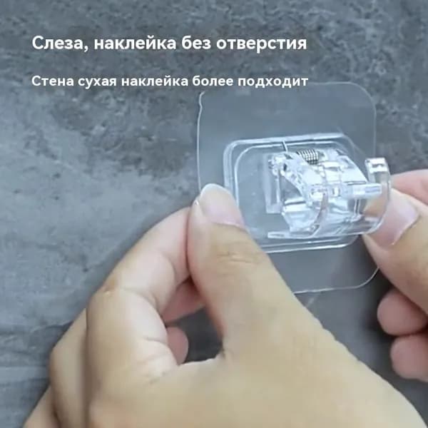Без перфорации, тип пасты, крючок, 2 штуки
