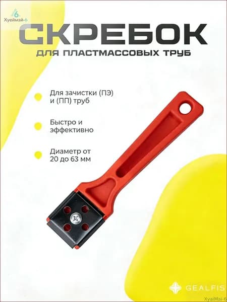 Хит продаж!Труборез